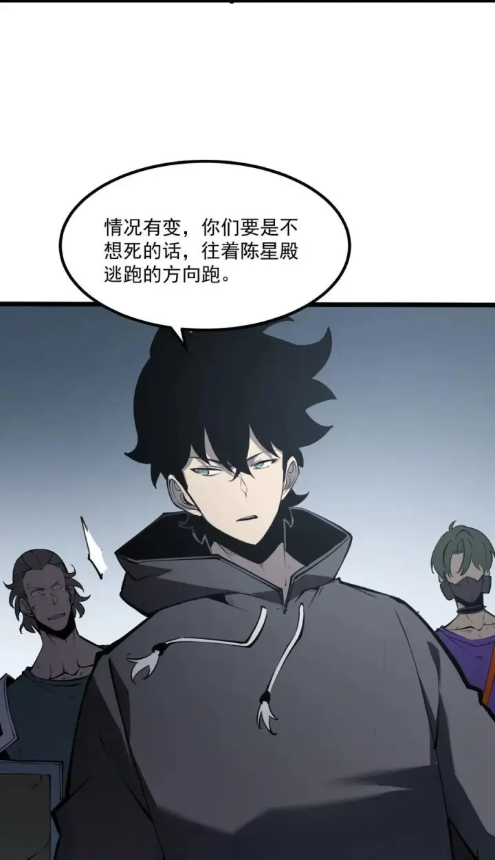 漫画《我靠捡垃圾上王者》16 这家伙好强！第24张图