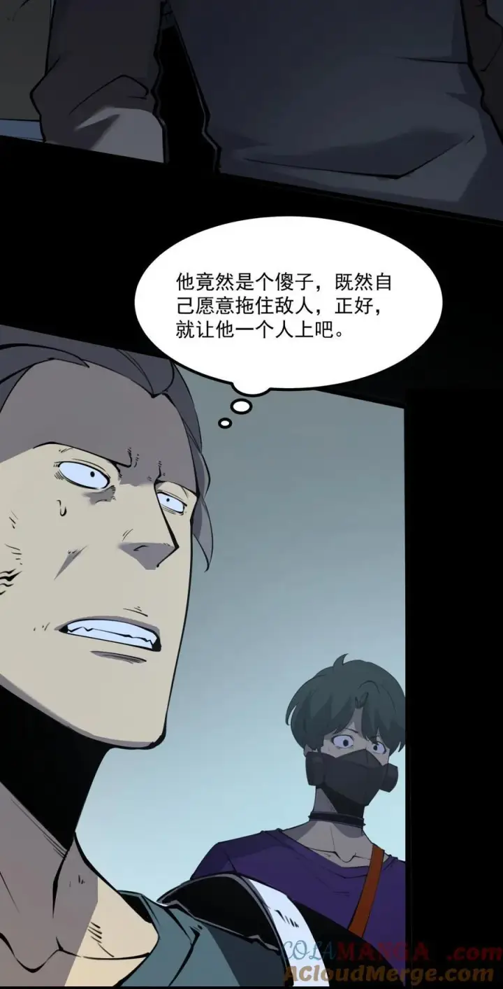 漫画《我靠捡垃圾上王者》16 这家伙好强！第25张图