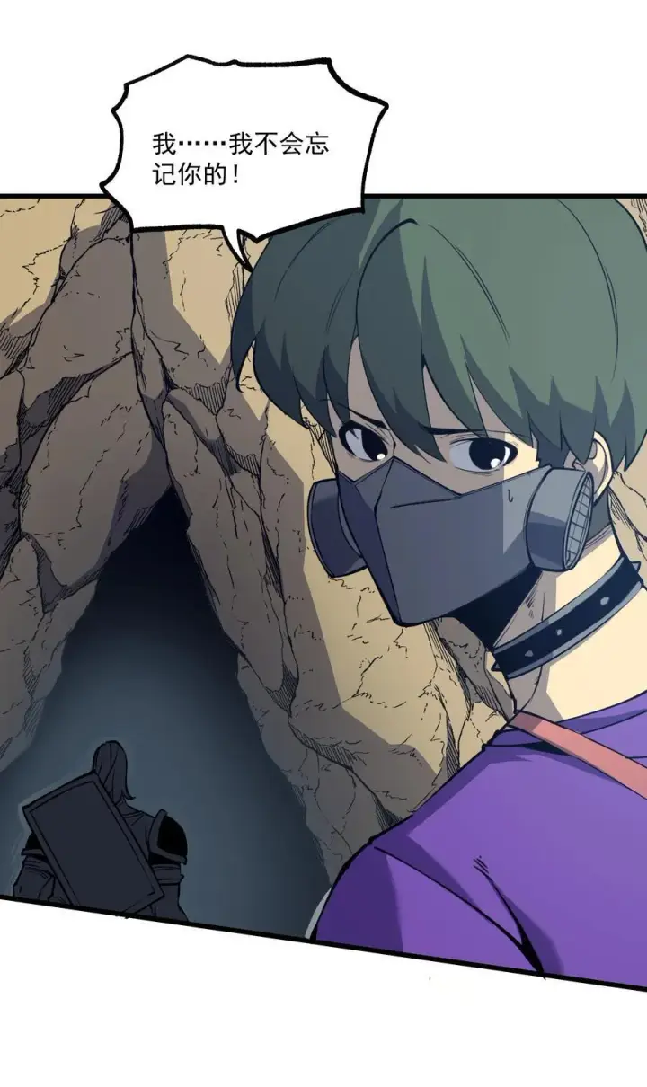 漫画《我靠捡垃圾上王者》16 这家伙好强！第29张图