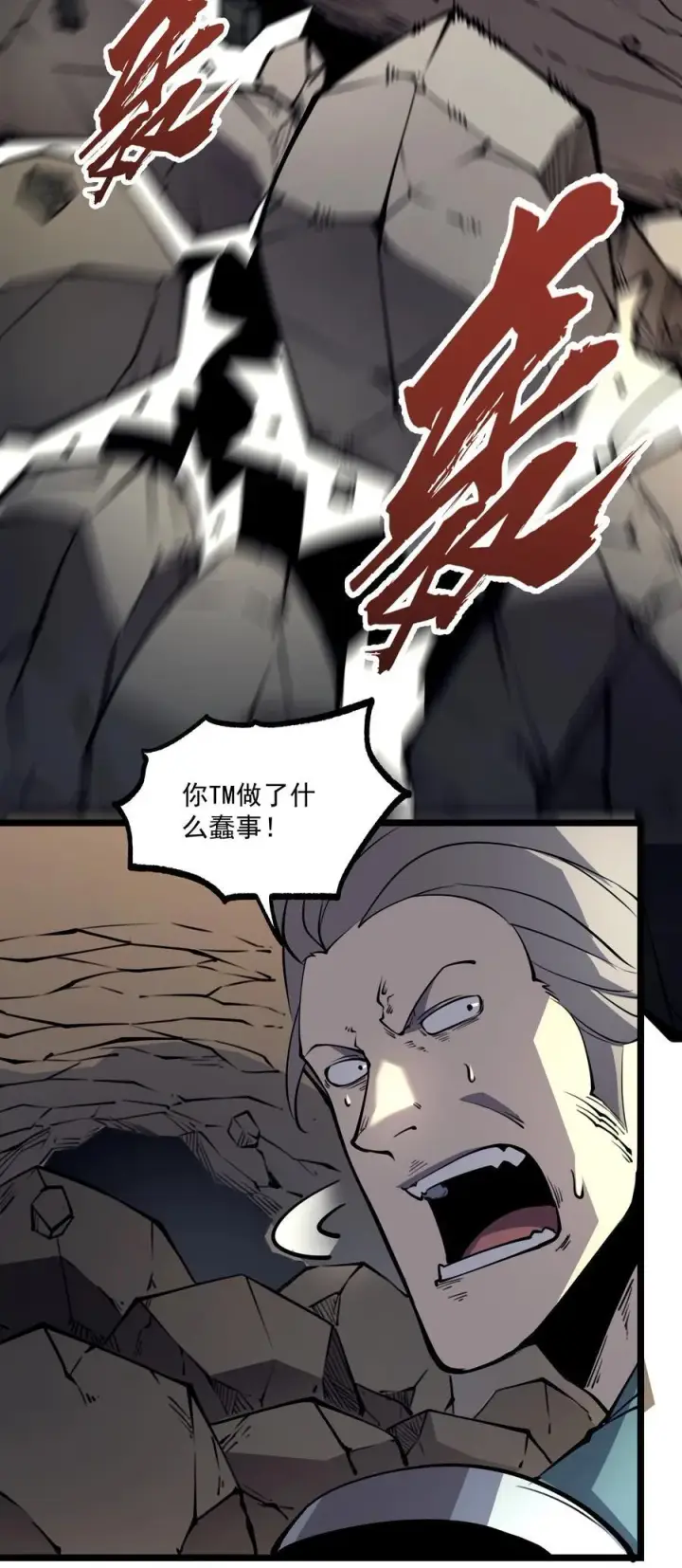 漫画《我靠捡垃圾上王者》16 这家伙好强！第32张图