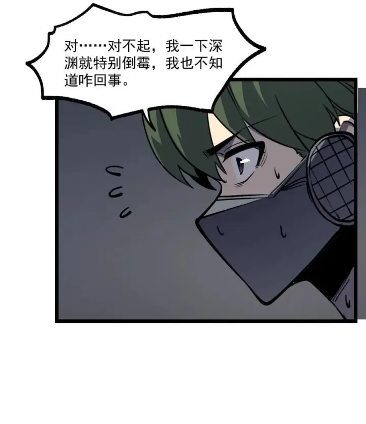 漫画《我靠捡垃圾上王者》16 这家伙好强！第33张图