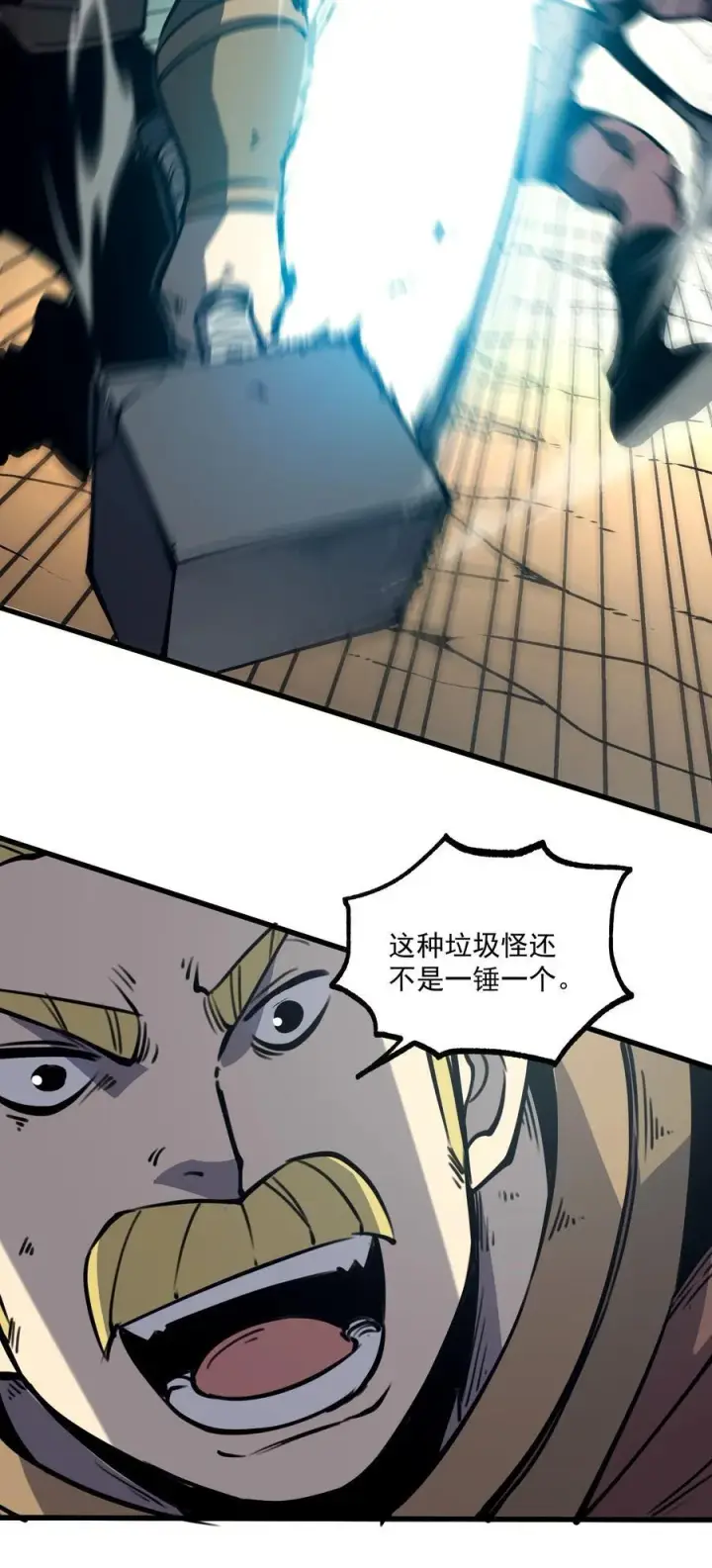 漫画《我靠捡垃圾上王者》16 这家伙好强！第36张图