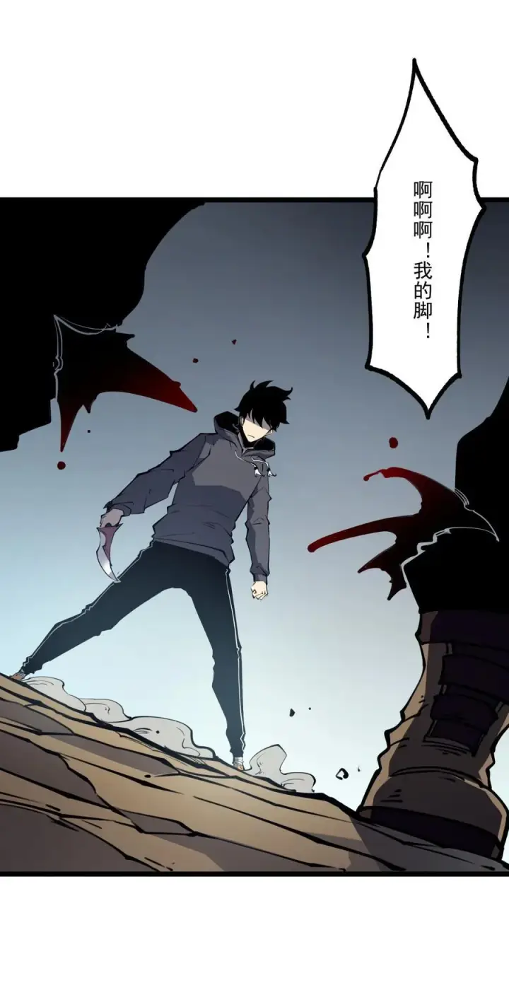 漫画《我靠捡垃圾上王者》16 这家伙好强！第45张图