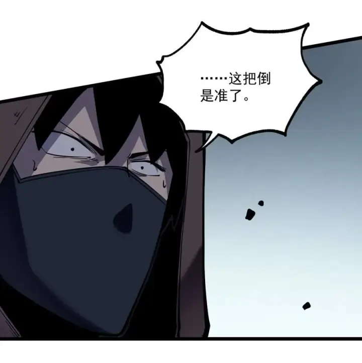 漫画《我靠捡垃圾上王者》16 这家伙好强！第53张图