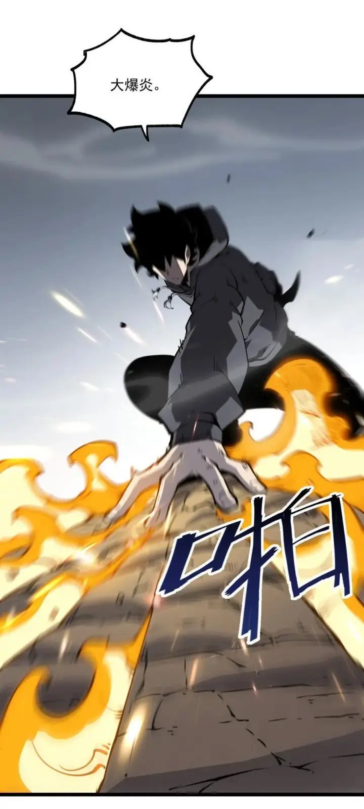 漫画《我靠捡垃圾上王者》16 这家伙好强！第54张图