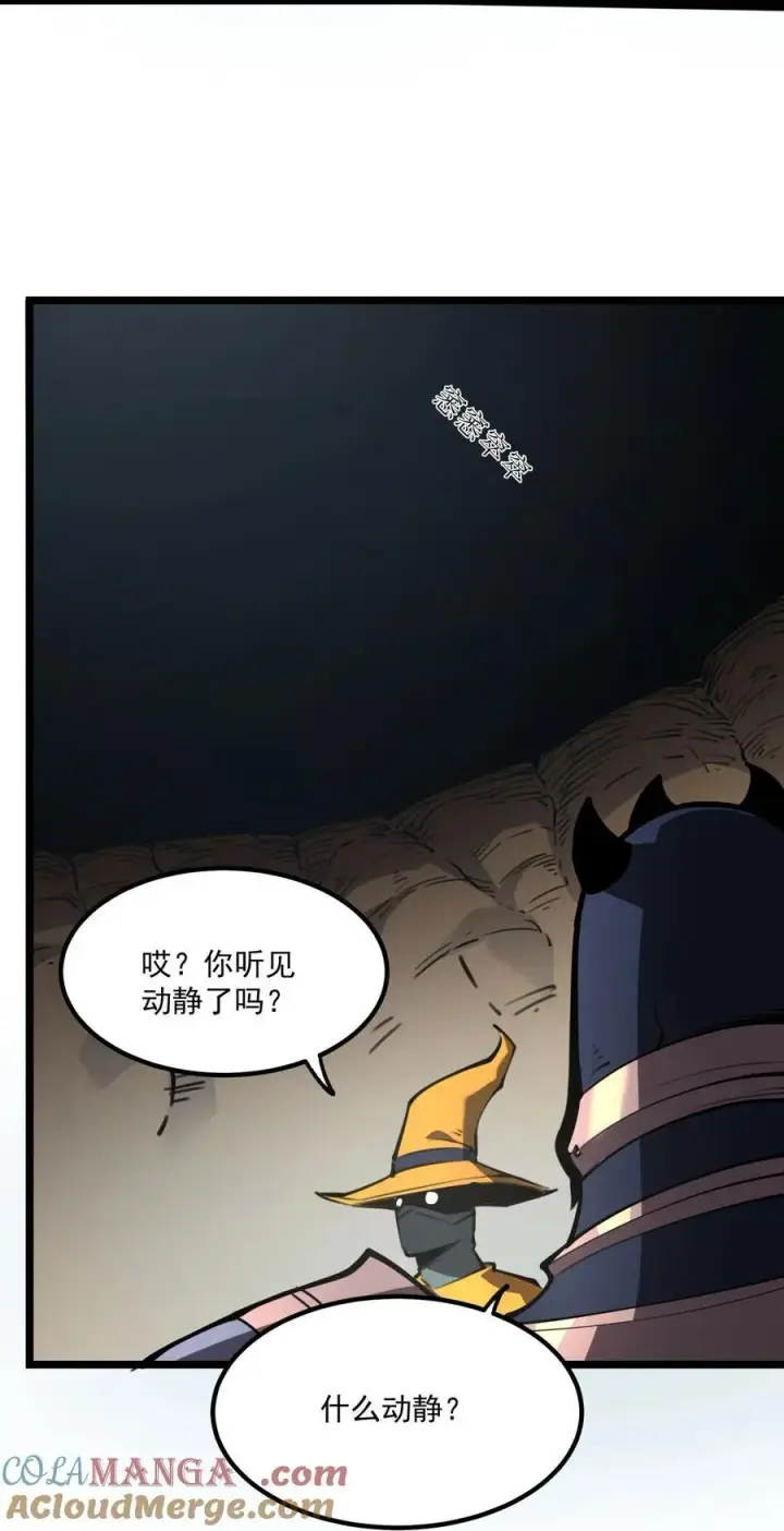 漫画《我靠捡垃圾上王者》16 这家伙好强！第7张图