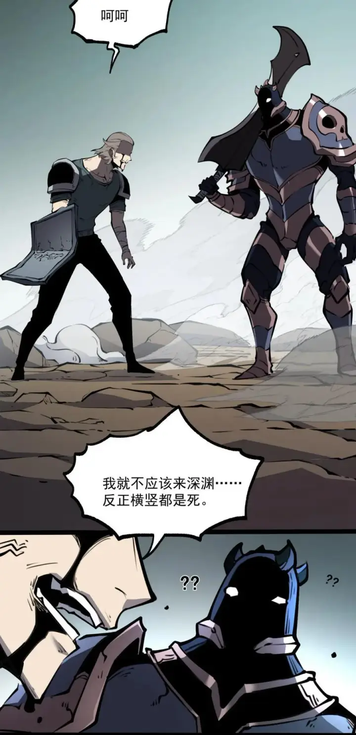 漫画《我靠捡垃圾上王者》17 人死债消，落个轻快！第15张图