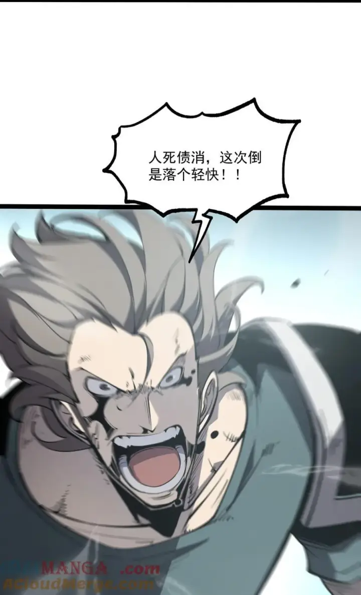 漫画《我靠捡垃圾上王者》17 人死债消，落个轻快！第16张图