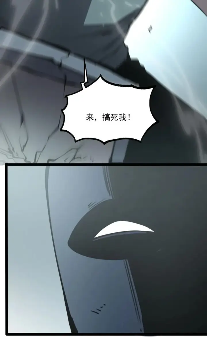 漫画《我靠捡垃圾上王者》17 人死债消，落个轻快！第17张图