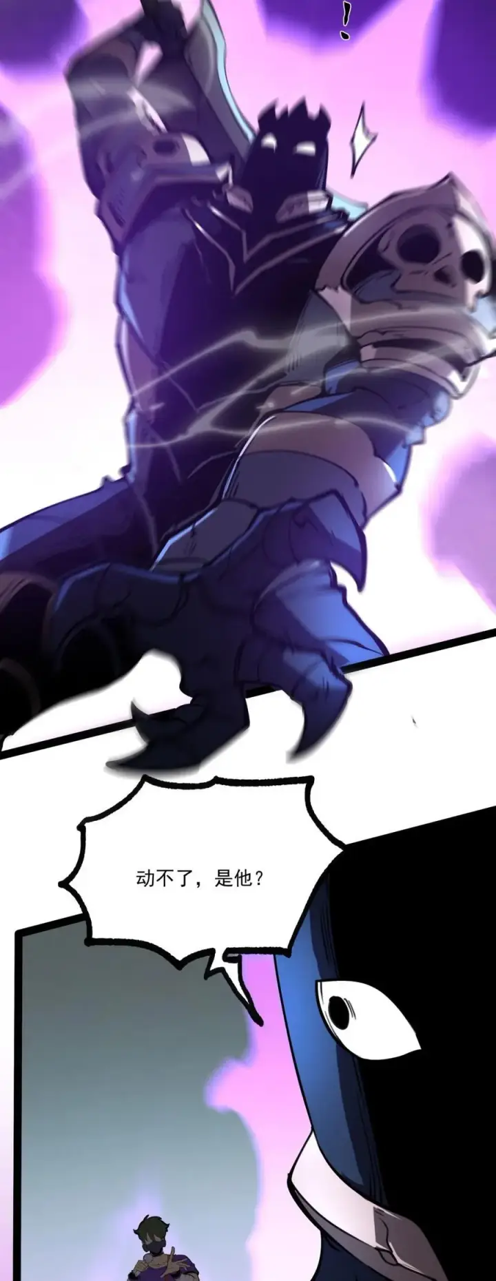 漫画《我靠捡垃圾上王者》17 人死债消，落个轻快！第20张图