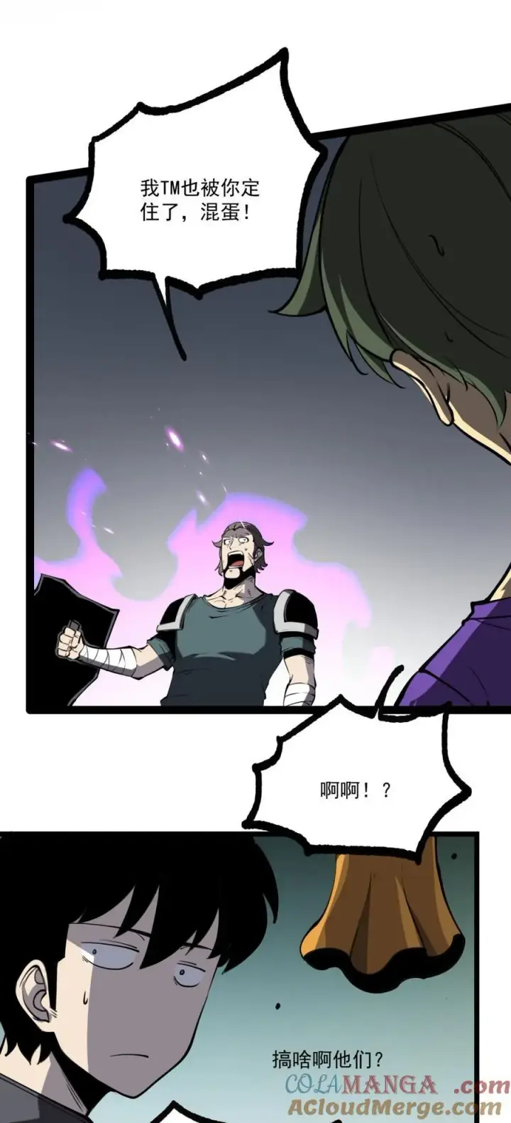 漫画《我靠捡垃圾上王者》17 人死债消，落个轻快！第22张图