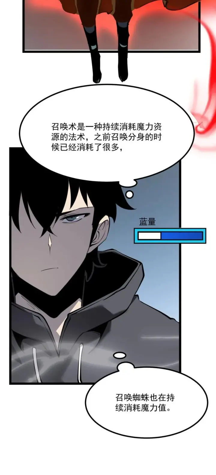 漫画《我靠捡垃圾上王者》17 人死债消，落个轻快！第24张图