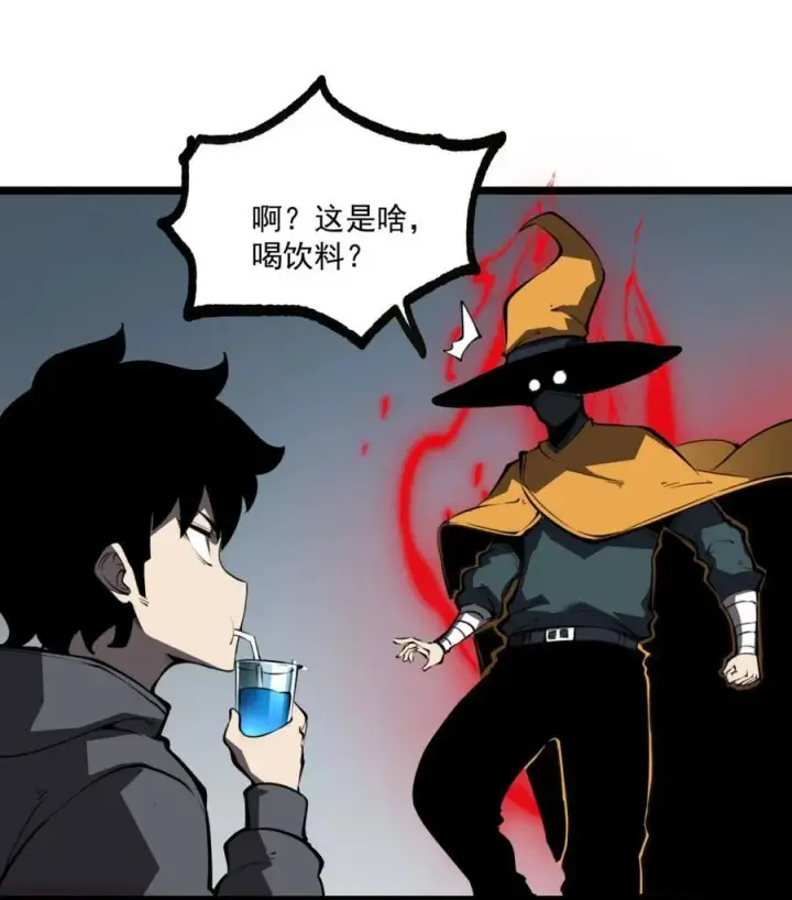 漫画《我靠捡垃圾上王者》17 人死债消，落个轻快！第26张图