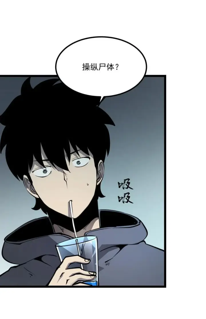 漫画《我靠捡垃圾上王者》17 人死债消，落个轻快！第29张图