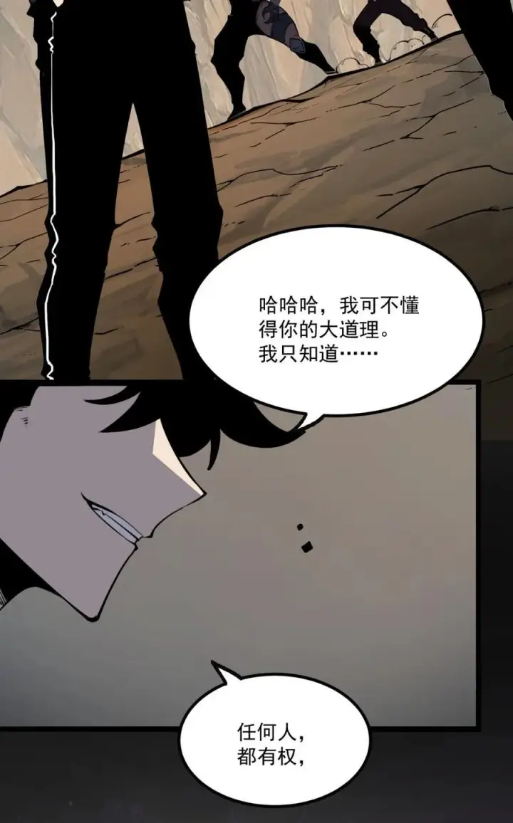 漫画《我靠捡垃圾上王者》17 人死债消，落个轻快！第47张图