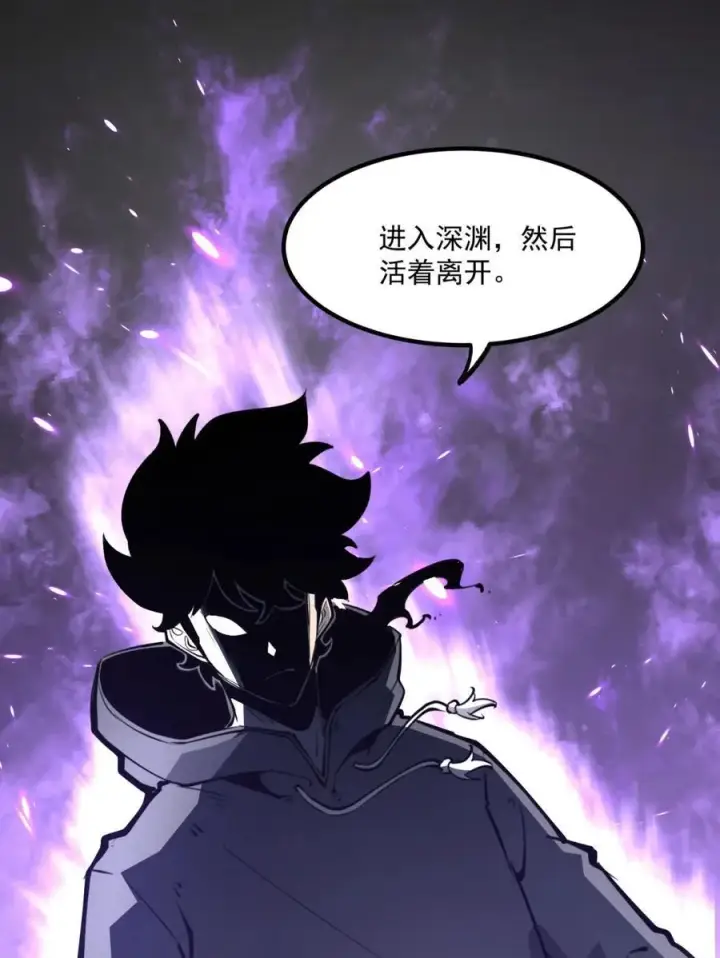 漫画《我靠捡垃圾上王者》17 人死债消，落个轻快！第48张图