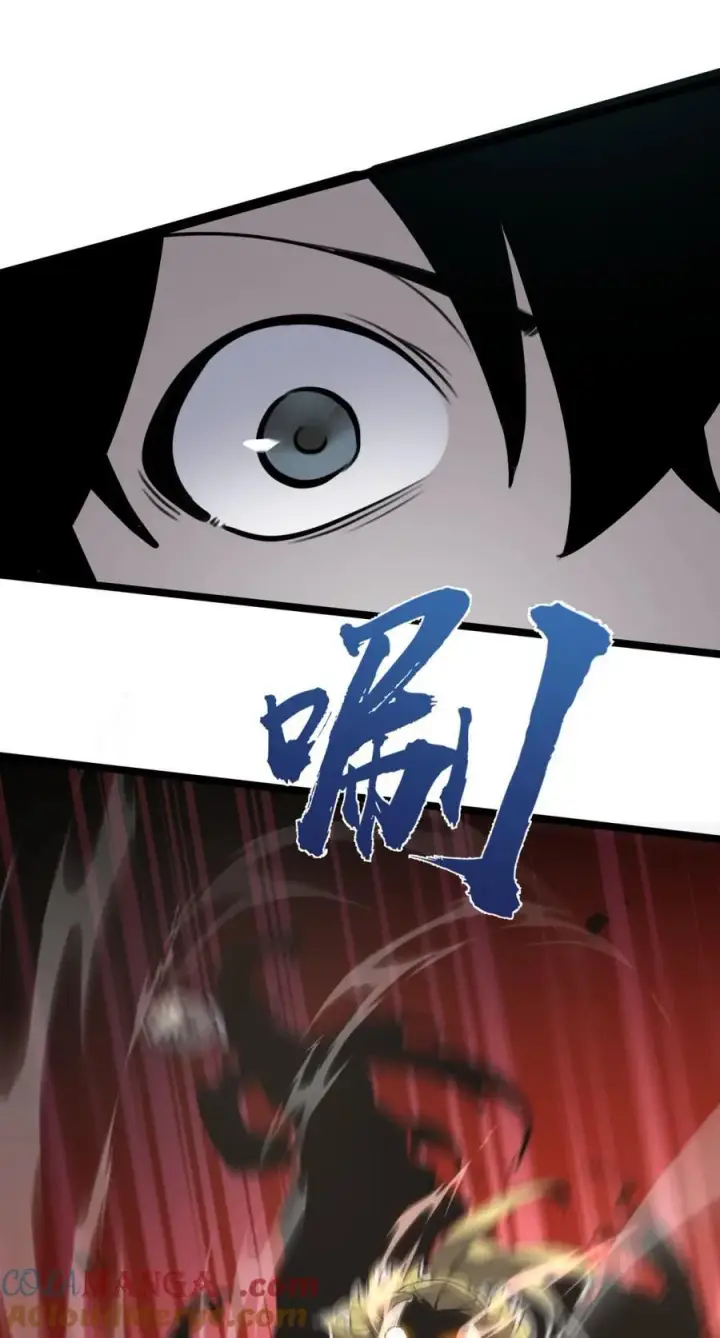漫画《我靠捡垃圾上王者》17 人死债消，落个轻快！第55张图