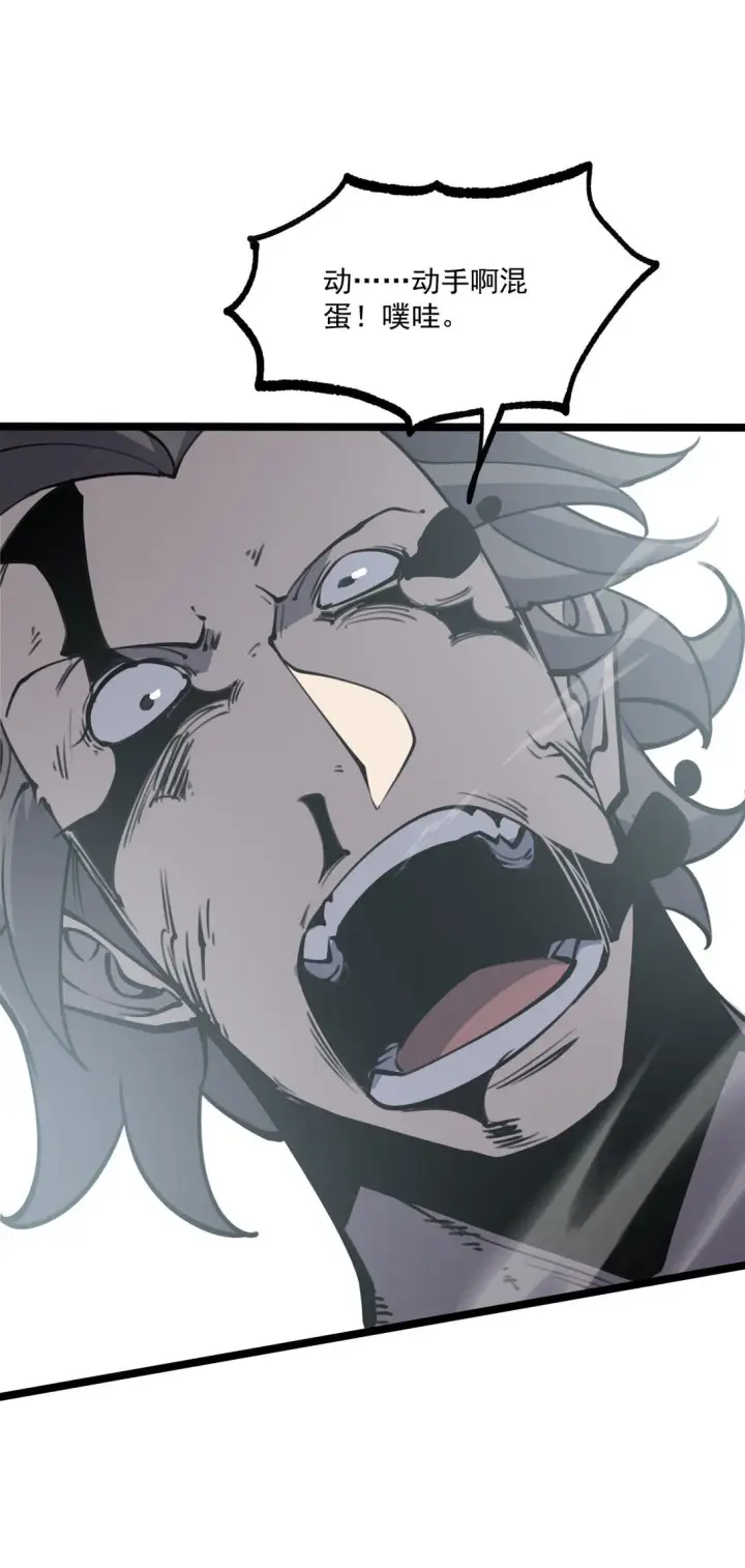 漫画《我靠捡垃圾上王者》18 全世界最好的辅助！第11张图