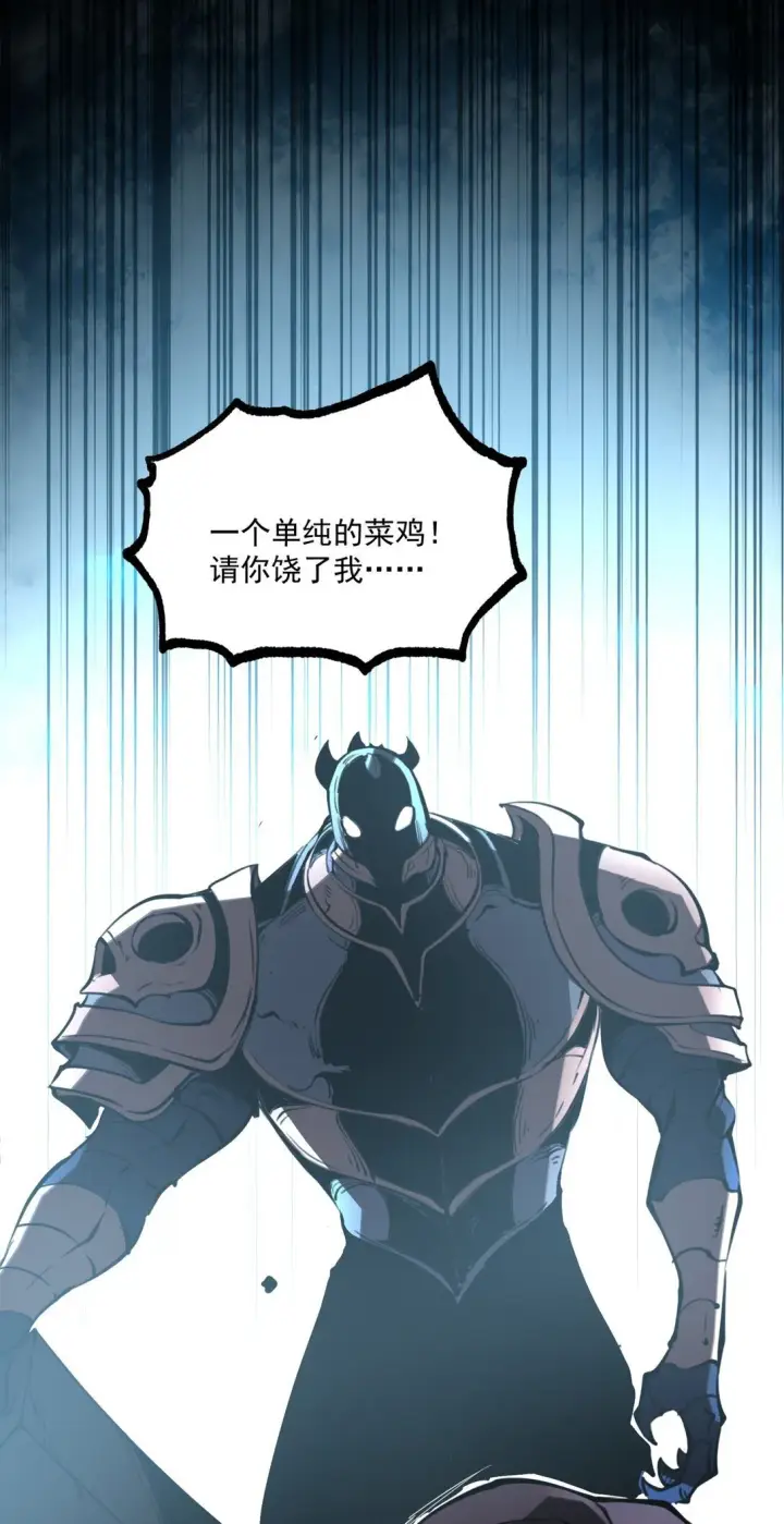 漫画《我靠捡垃圾上王者》18 全世界最好的辅助！第16张图
