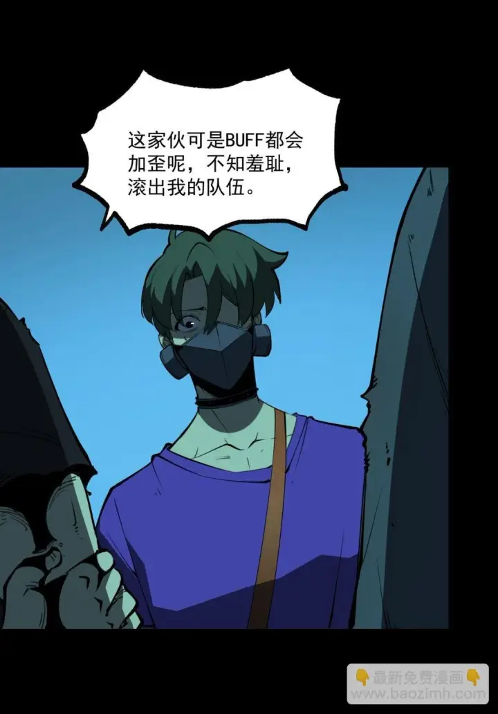 漫画《我靠捡垃圾上王者》18 全世界最好的辅助！第19张图