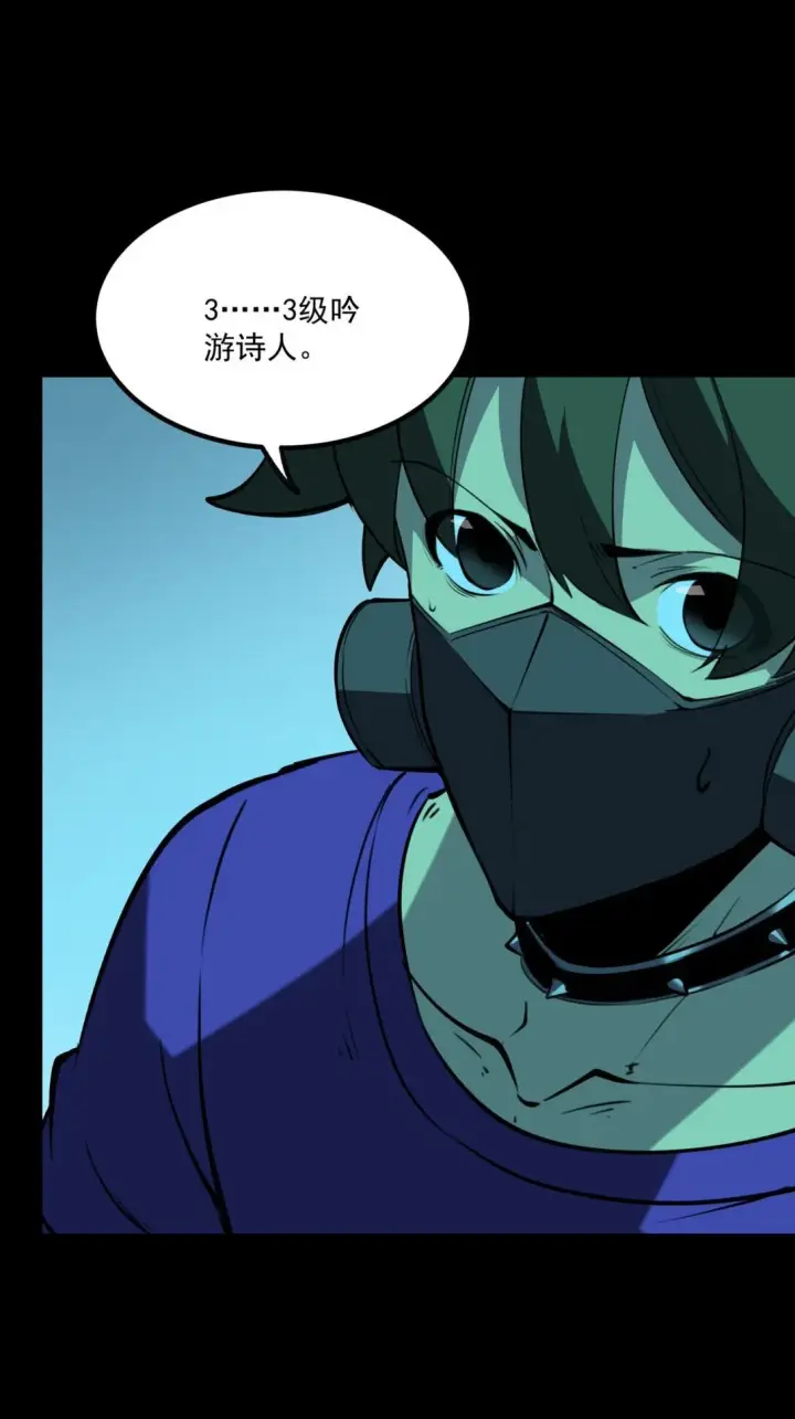 漫画《我靠捡垃圾上王者》18 全世界最好的辅助！第23张图