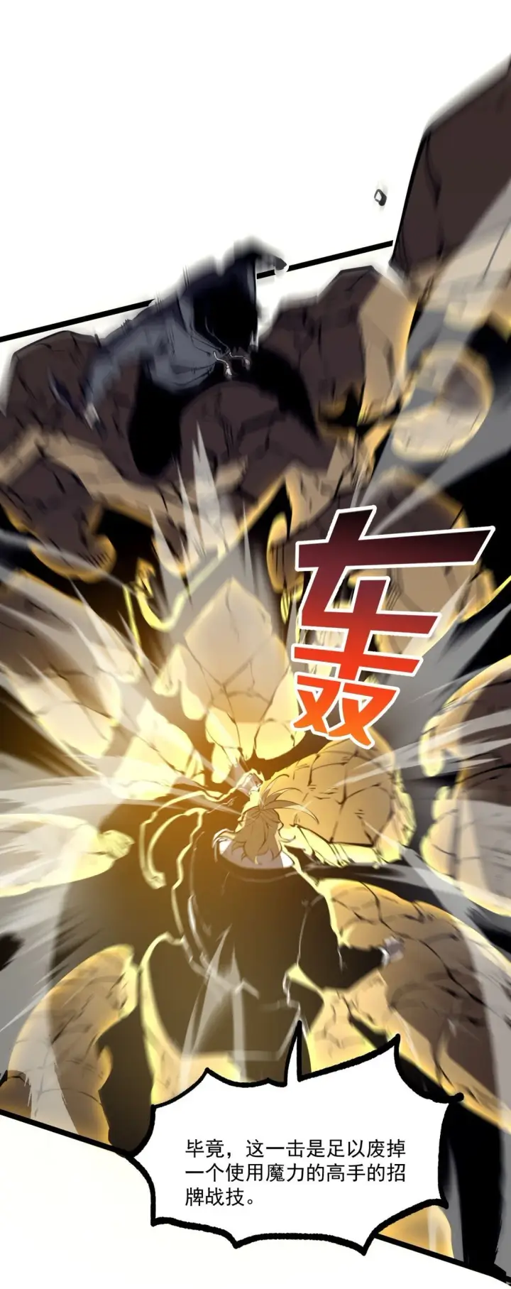 漫画《我靠捡垃圾上王者》18 全世界最好的辅助！第29张图