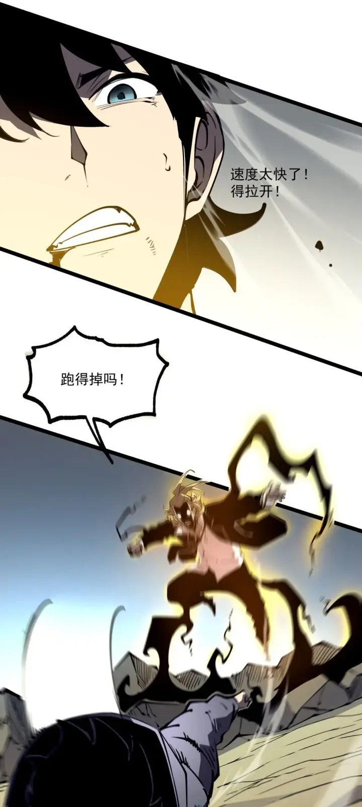 漫画《我靠捡垃圾上王者》18 全世界最好的辅助！第30张图