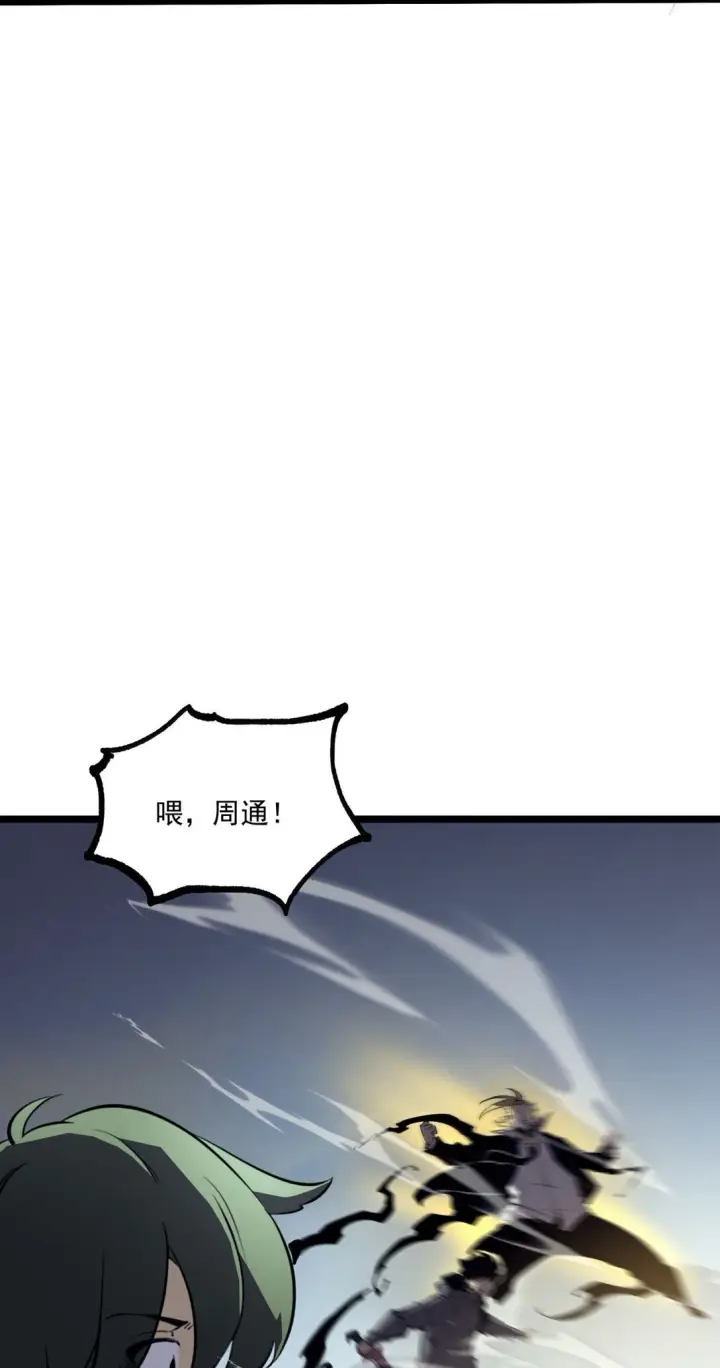 漫画《我靠捡垃圾上王者》18 全世界最好的辅助！第33张图