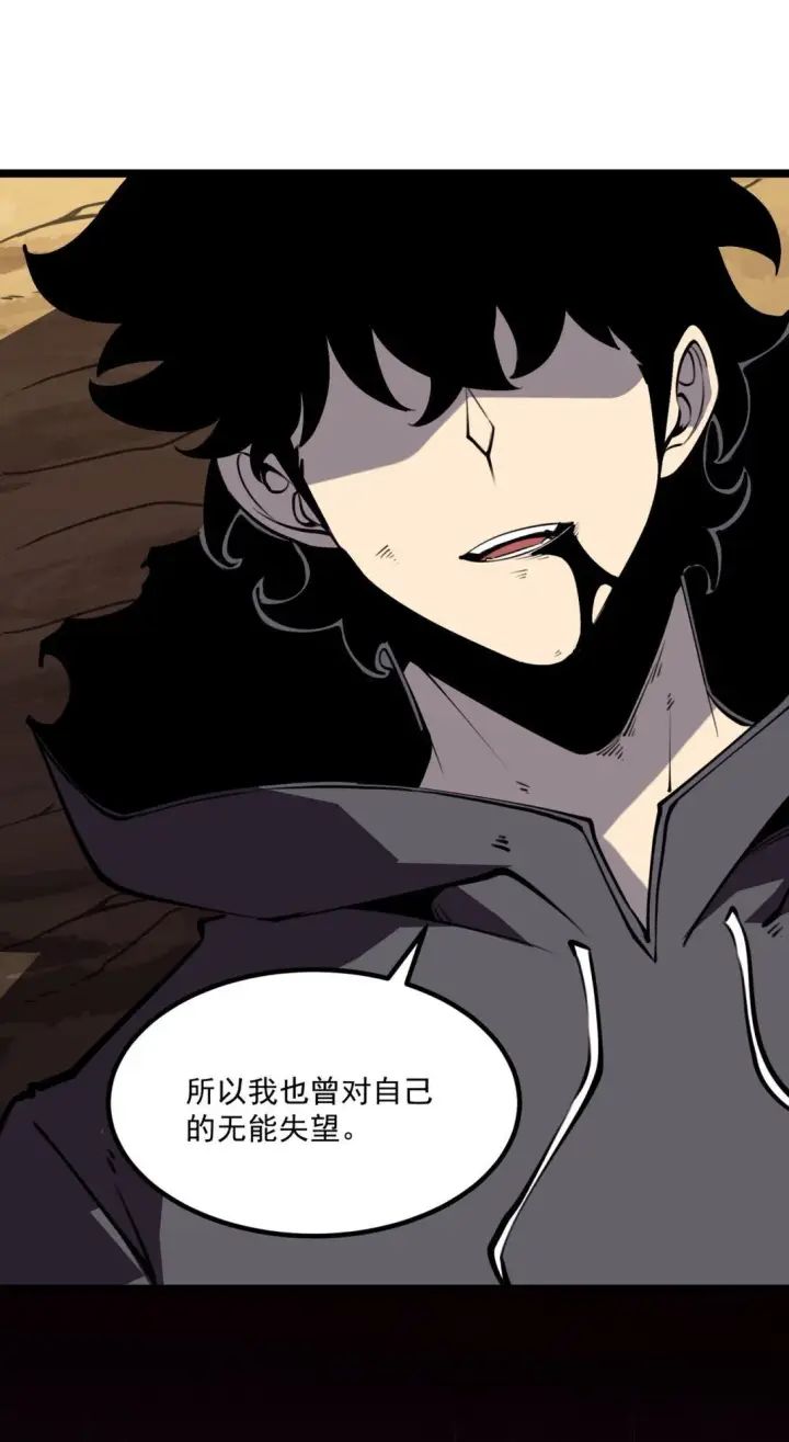 漫画《我靠捡垃圾上王者》18 全世界最好的辅助！第38张图