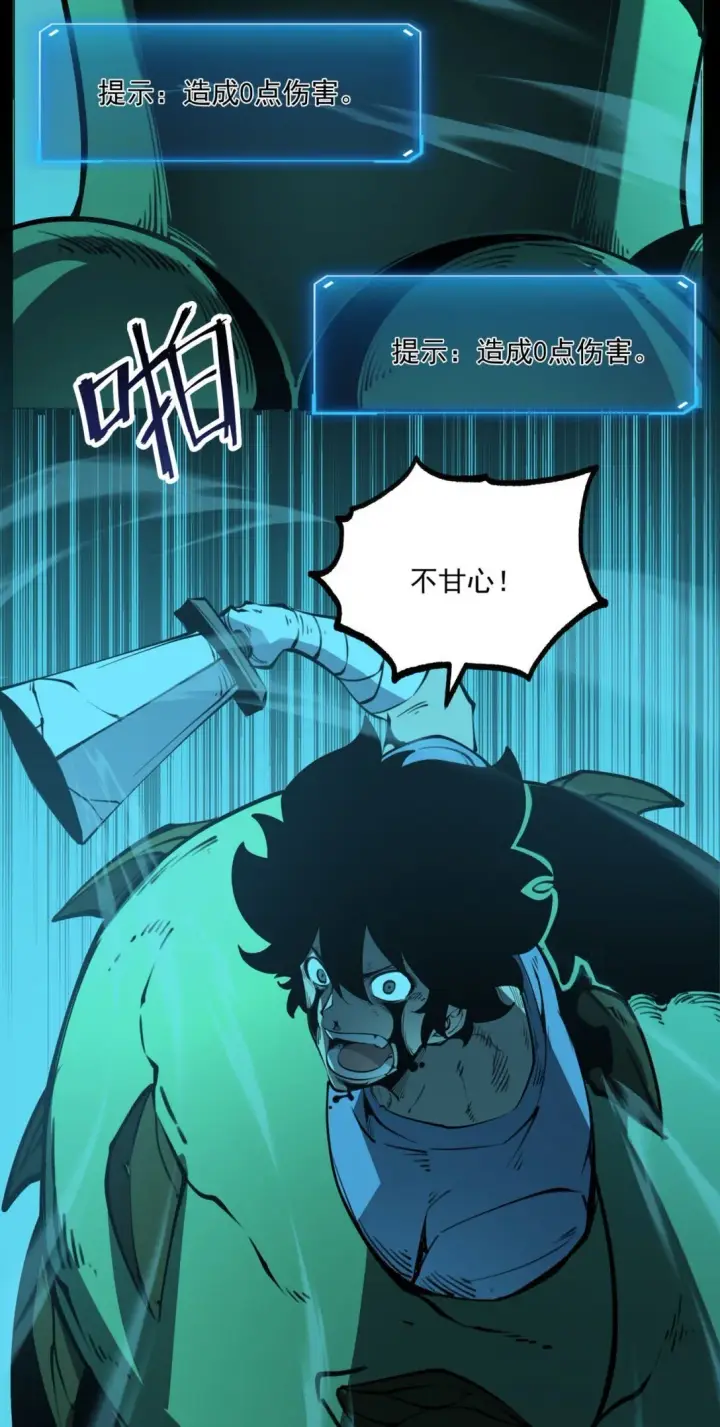 漫画《我靠捡垃圾上王者》18 全世界最好的辅助！第45张图