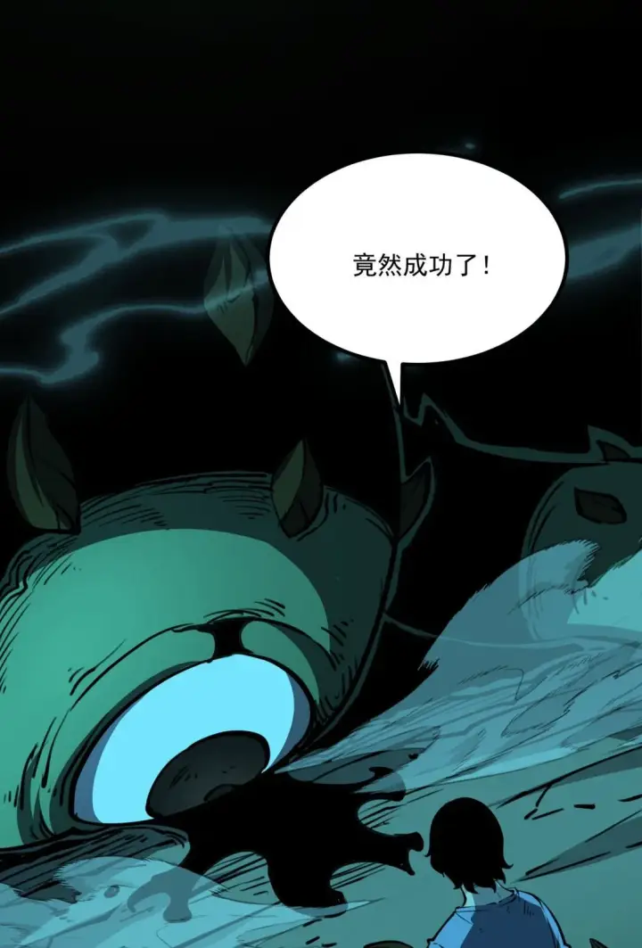 漫画《我靠捡垃圾上王者》18 全世界最好的辅助！第48张图