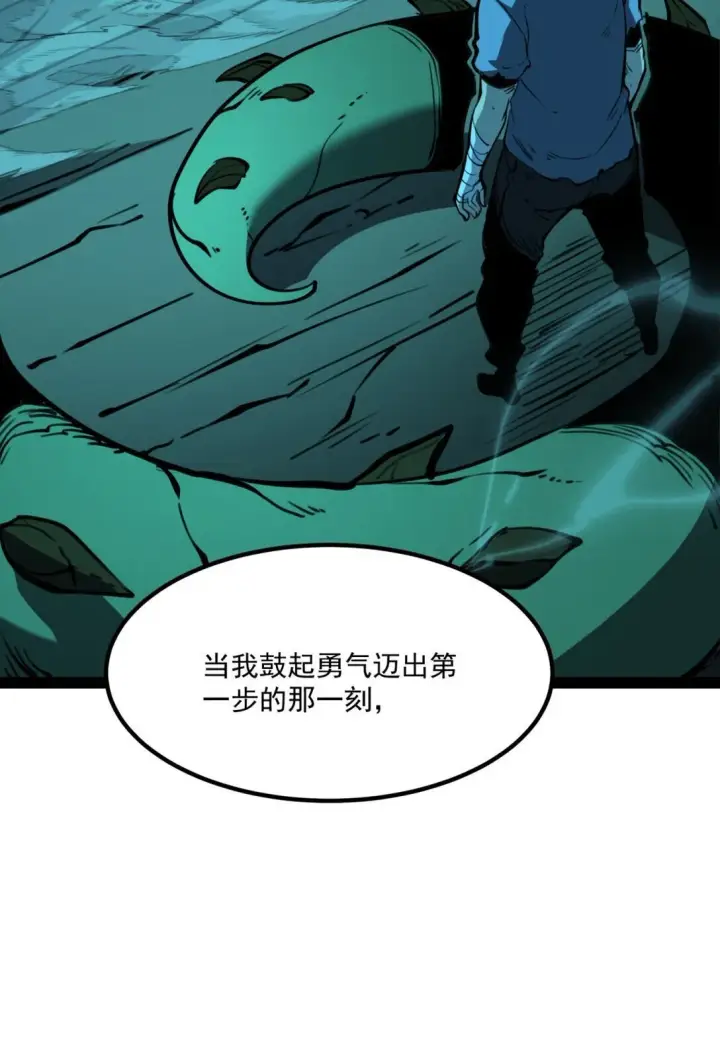漫画《我靠捡垃圾上王者》18 全世界最好的辅助！第49张图