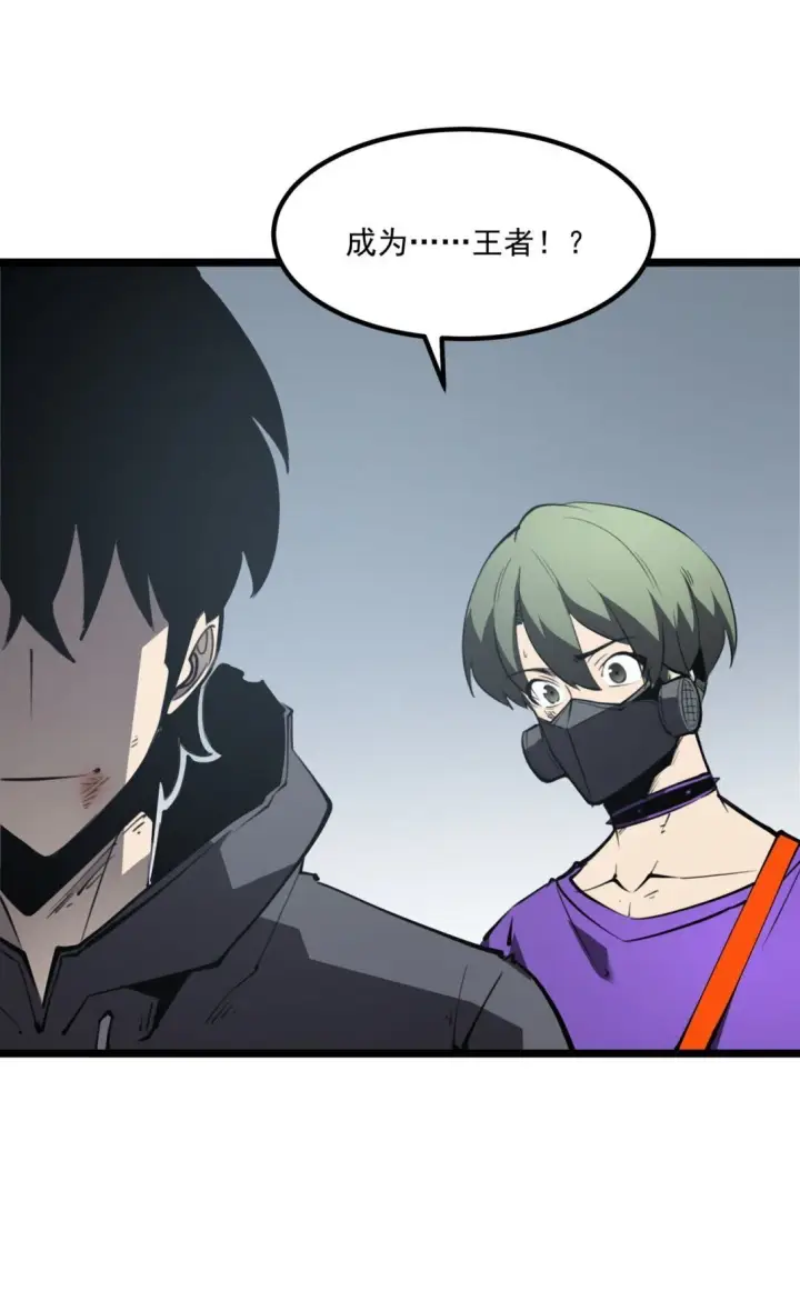 漫画《我靠捡垃圾上王者》18 全世界最好的辅助！第53张图