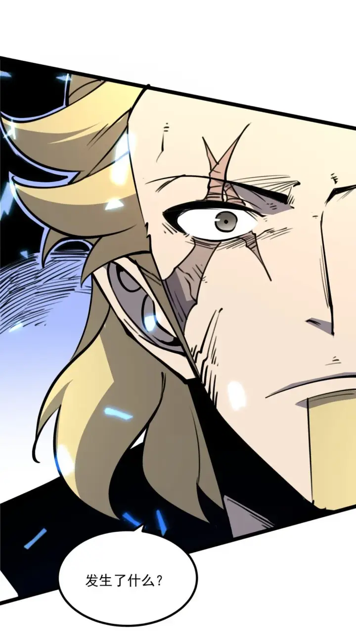 漫画《我靠捡垃圾上王者》18 全世界最好的辅助！第63张图