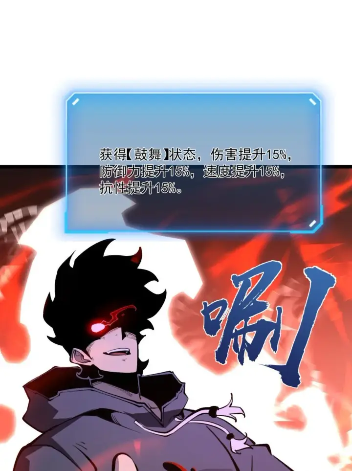 漫画《我靠捡垃圾上王者》18 全世界最好的辅助！第65张图