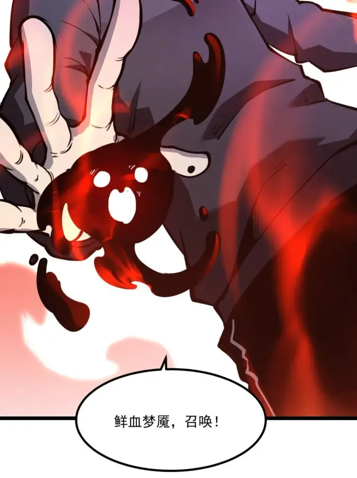 漫画《我靠捡垃圾上王者》18 全世界最好的辅助！第66张图
