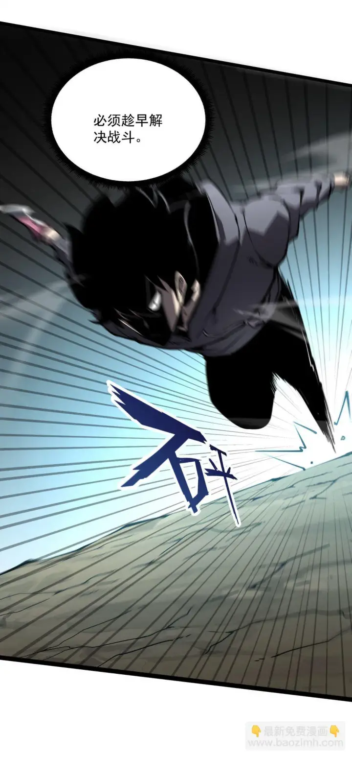 漫画《我靠捡垃圾上王者》19 将点数全加给力量！第14张图