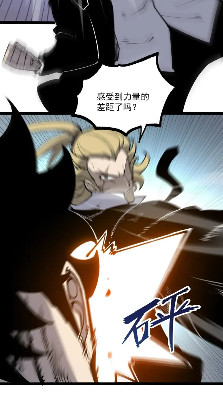 漫画《我靠捡垃圾上王者》19 将点数全加给力量！第19张图