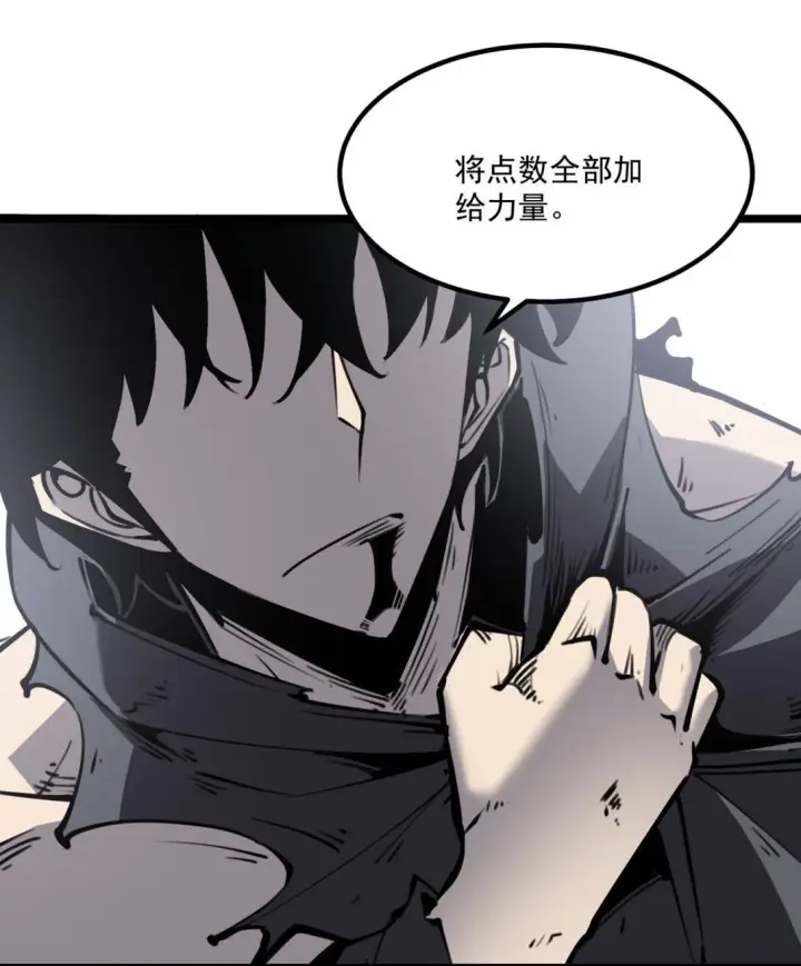 漫画《我靠捡垃圾上王者》19 将点数全加给力量！第28张图
