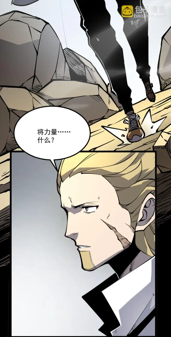 漫画《我靠捡垃圾上王者》19 将点数全加给力量！第30张图