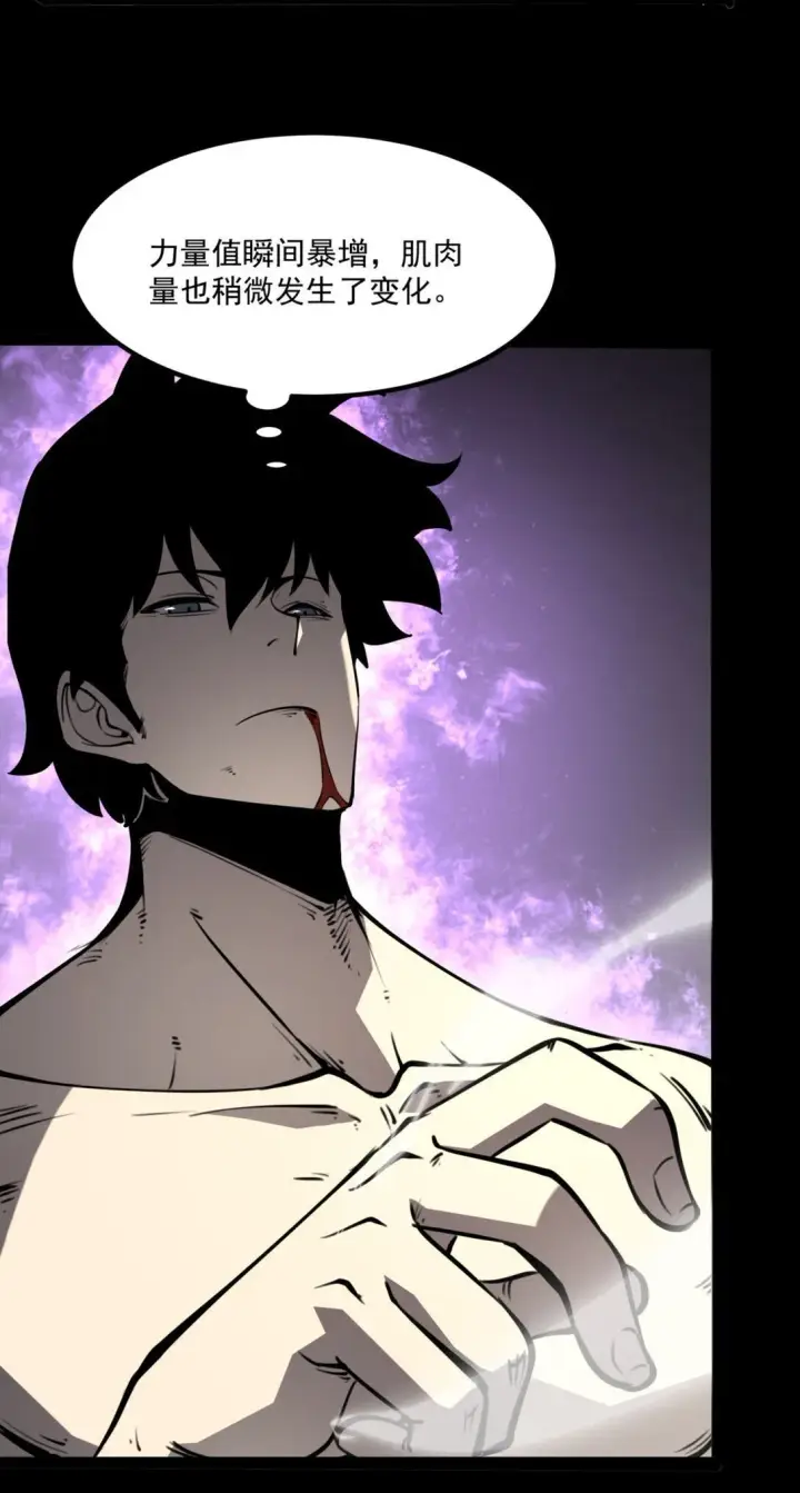 漫画《我靠捡垃圾上王者》19 将点数全加给力量！第31张图