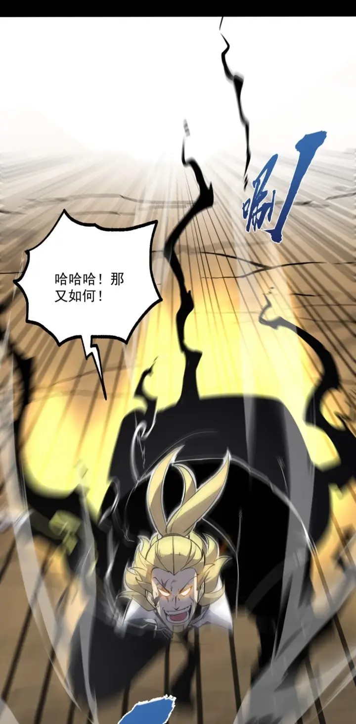 漫画《我靠捡垃圾上王者》19 将点数全加给力量！第32张图