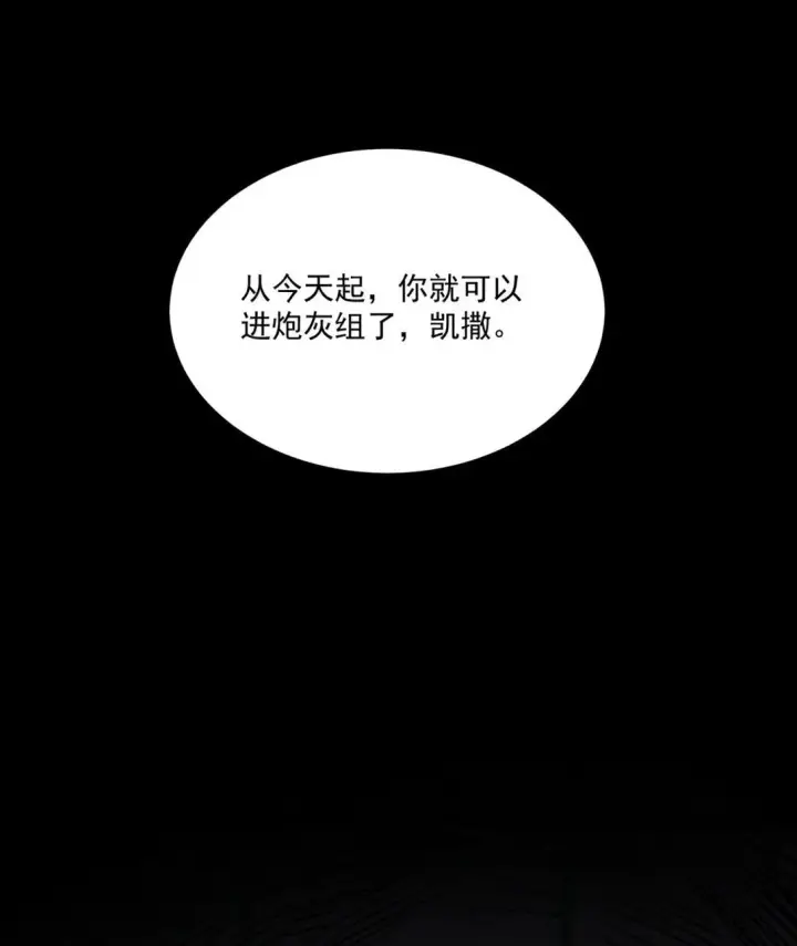 漫画《我靠捡垃圾上王者》19 将点数全加给力量！第44张图