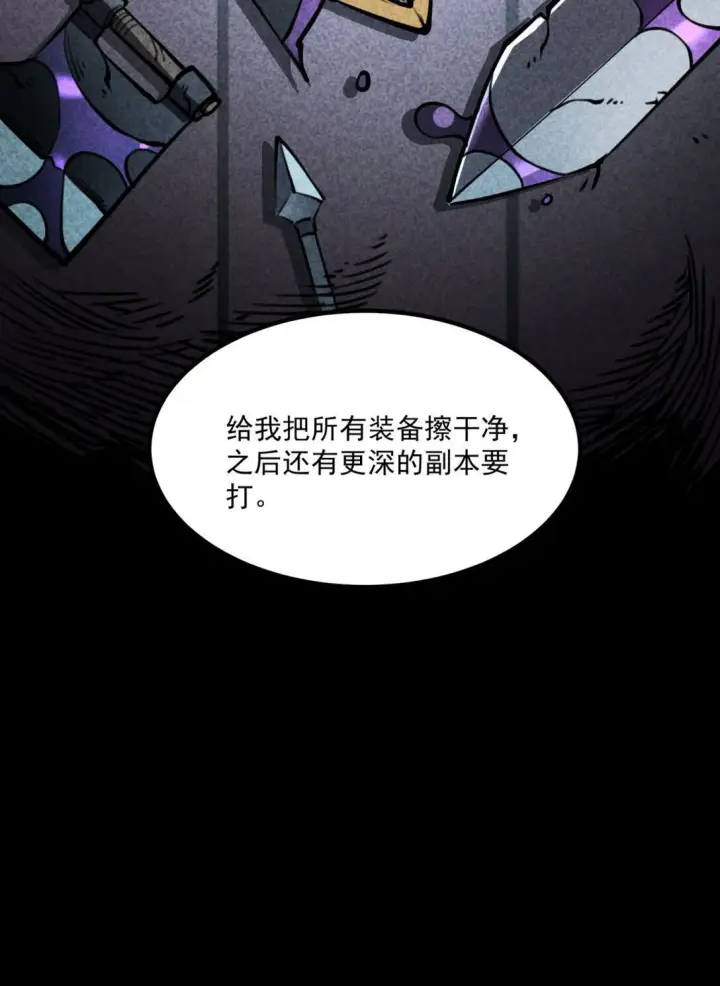 漫画《我靠捡垃圾上王者》19 将点数全加给力量！第46张图