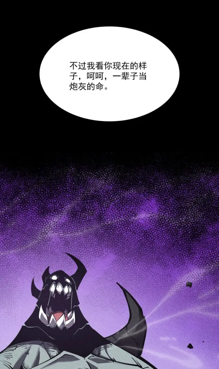漫画《我靠捡垃圾上王者》19 将点数全加给力量！第49张图