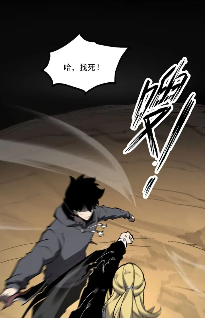 漫画《我靠捡垃圾上王者》19 将点数全加给力量！第5张图