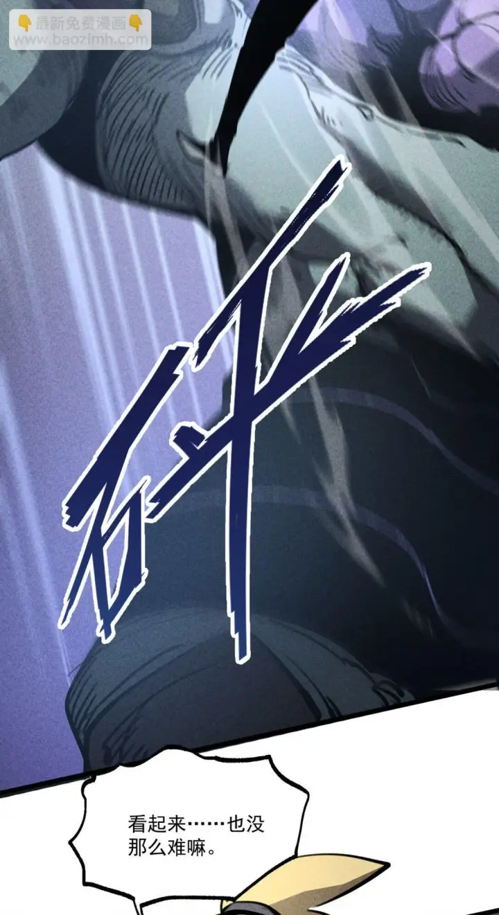 漫画《我靠捡垃圾上王者》19 将点数全加给力量！第53张图