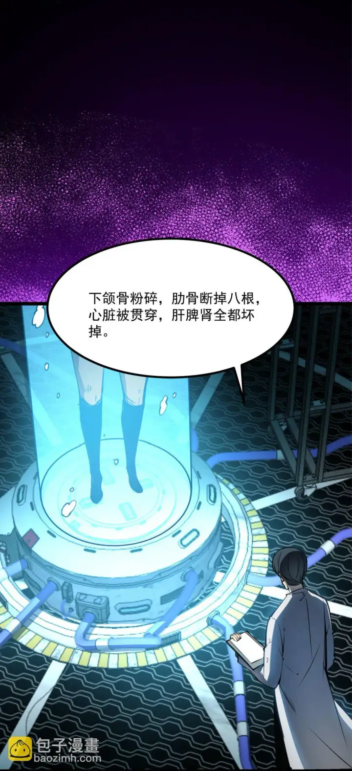 漫画《我靠捡垃圾上王者》19 将点数全加给力量！第58张图
