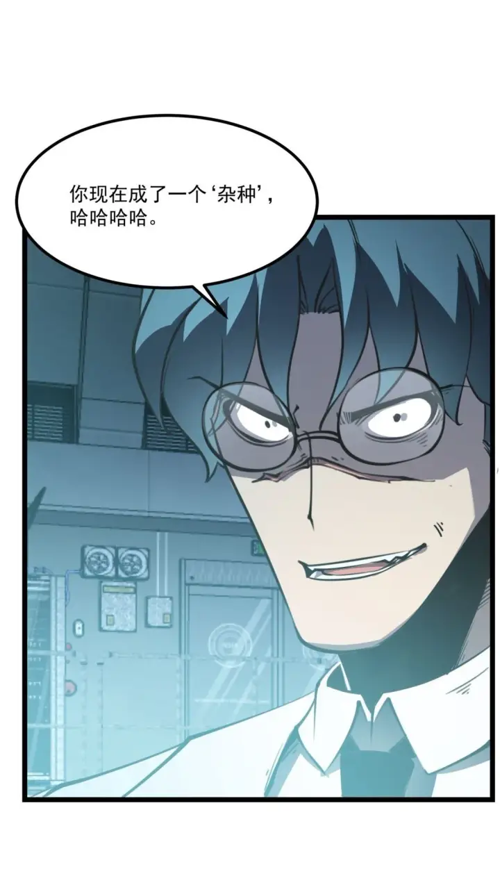 漫画《我靠捡垃圾上王者》19 将点数全加给力量！第61张图