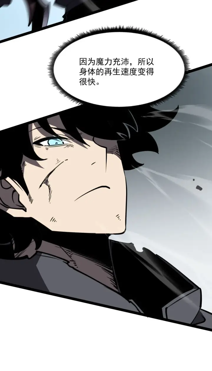 漫画《我靠捡垃圾上王者》19 将点数全加给力量！第8张图